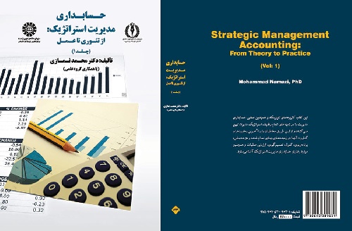 پاورپوینت فصل نهم حسابداری مدیریت استراتژیک از تئوری تا عمل جلد اول دکتر محمد نمازی