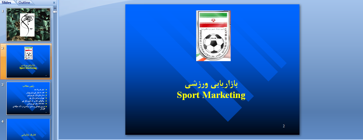 دانلود پاورپوینت بازاریابی ورزشی Sport Marketing