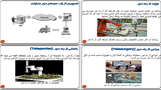 دانلود اسلایدهای درس فناوری اطلاعات پزشکی