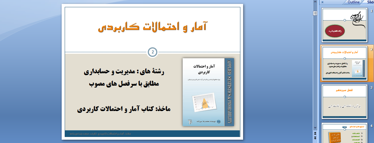 پاورپوینت آمار و احتمالات کاربردی از کتاب آمار و احتمالات کاربردی محمدرضا میرزاده