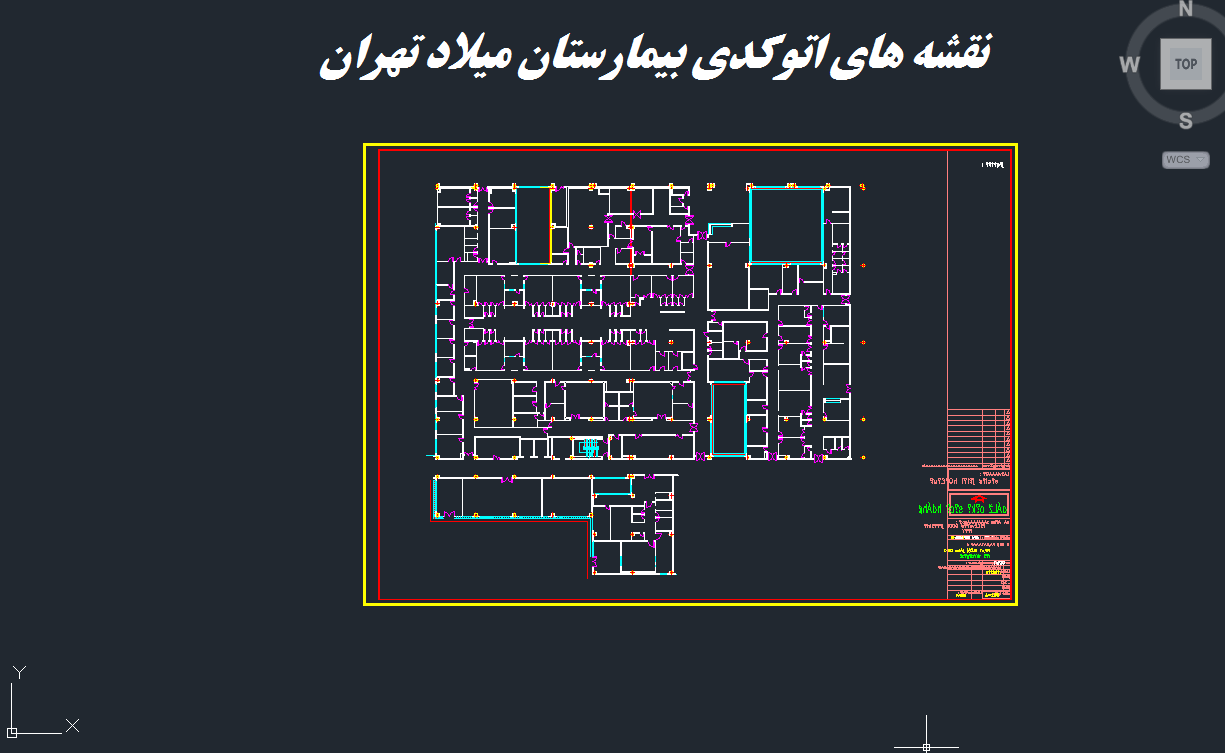 دانلود نقشه های اتوکدی بیمارستان میلاد تهران