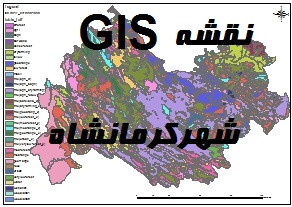 دانلود نقشه GIS شهر کرمانشاه