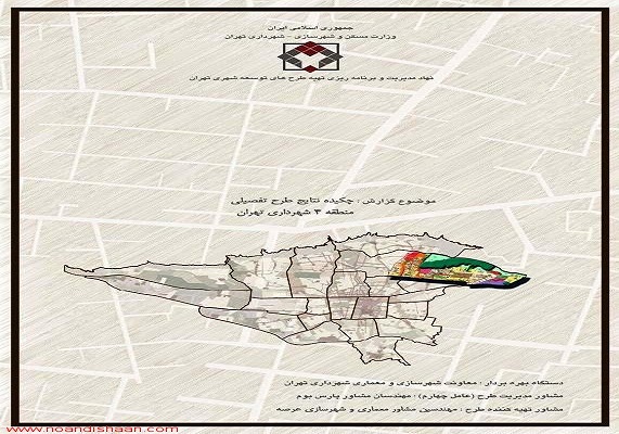 دانلود طرح تفصیلی منطقه ۴ شهر تهران