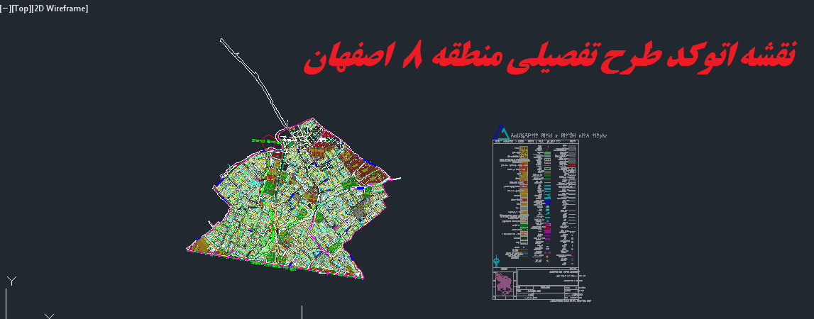 دانلود نقشه‌ اتوکد طرح تفصیلی منطقه ۸ شهر اصفهان