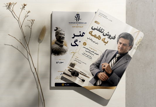 راهنمای اجرایی و متد آموزشی کاربردی «فروش تلفنی به همه» | بر پایه آموزههای «رِنی پی. واکآپ»