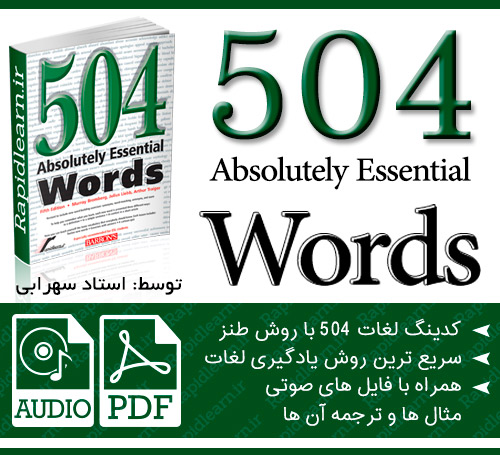دانلود جزوات لغات ۵۰۴ به روش کدینگ