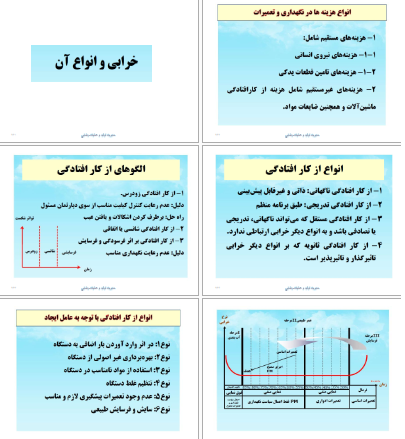 دانلود جزوه درس مدیریت تولید بصورت کامل