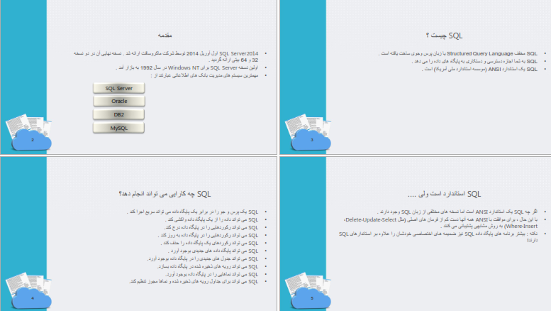 دانلود مجموعه کامل جزوات درس آزمایشگاه پایگاه داده 