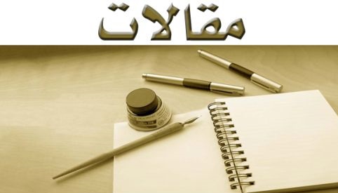 دانلود جامع ترین مقاله تربیت دینی کودک و نوجوان در اسلام با فرمت پی دی اف