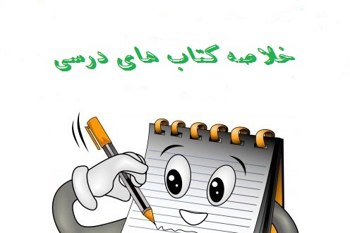 دانلود باکیفیت ترین جزوه درسنامه آیین دادرسی کیفری 2 با فرمت pdf