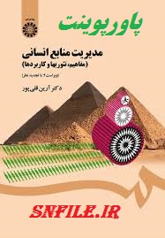 دانلود جامع ترین پاورپوینت کتاب مدیریت منابع انسانی (مفاهیم، تئوری‌ها و کاربردها) دکتر آرین قلی پور 